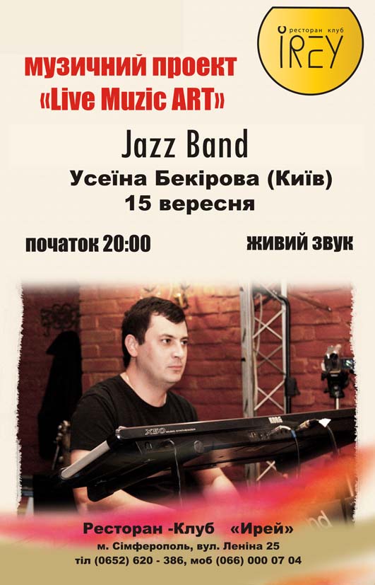 Jazz Bend Усеина Бекирова